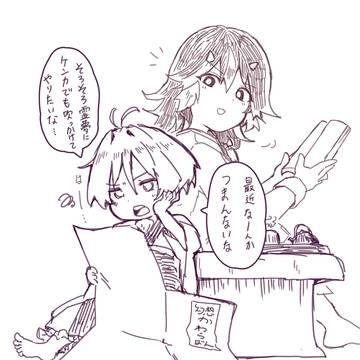 せいしんまとめ