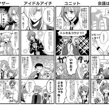 【WEB再録】無配漫画【櫂アイ】