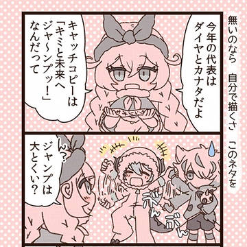 まいごえんログ7