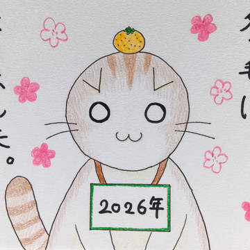 冬毛と新年の挨拶