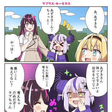 ホロライブ漫画!まとめた4