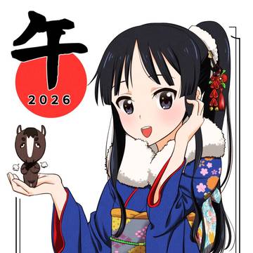 今年もよろしくお願いします
