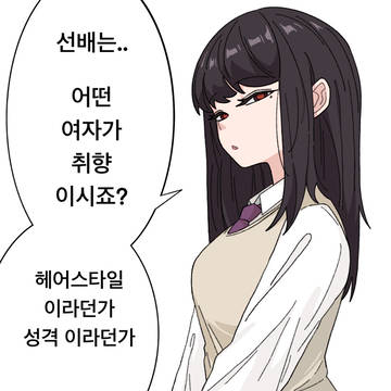 고양이 흉내 내는 후배