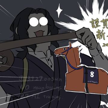 謹賀新年2026