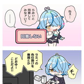 クソデカ舌打ち希望（2コマ）