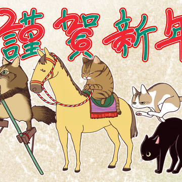 年賀状2026