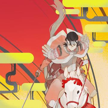 謹賀新年