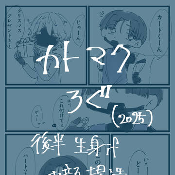 えっくすlog