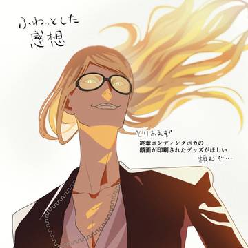 終章ポカ(ふわっとした感想)
