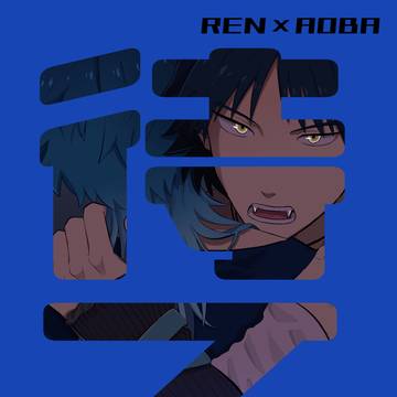 【REDRUM 2026冬】「待て」新刊サンプル