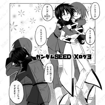 種ログ3