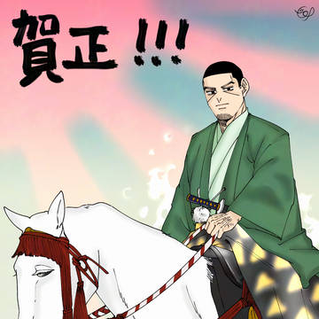 金カ夢まとめ22