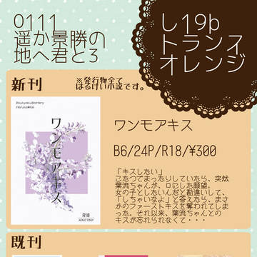【1/11 超直球リメンバー2026冬】おしながき
