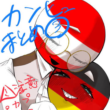 落書きカンヒュまとめ③