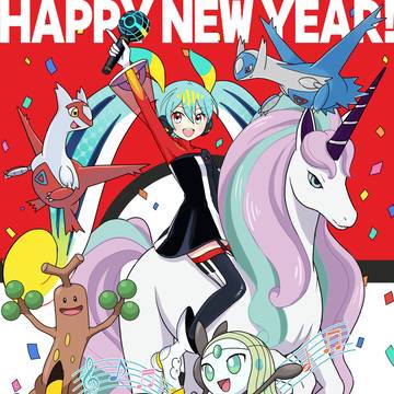 HAPPY NEW YEAR 2026
