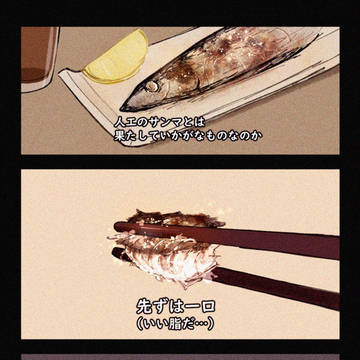 かねだ食堂