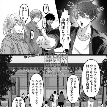 平和な初詣