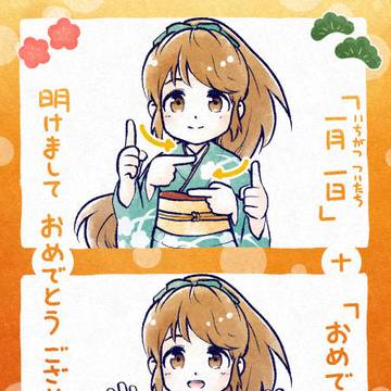 2026年かき初め