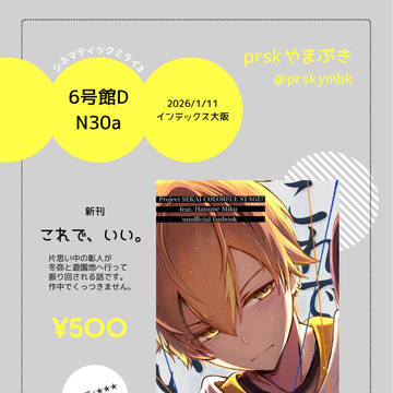 お品書き・新刊サンプル