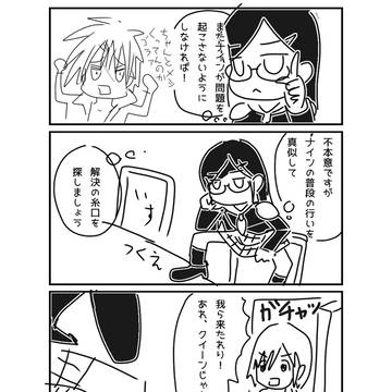 しろいオペオムまんが