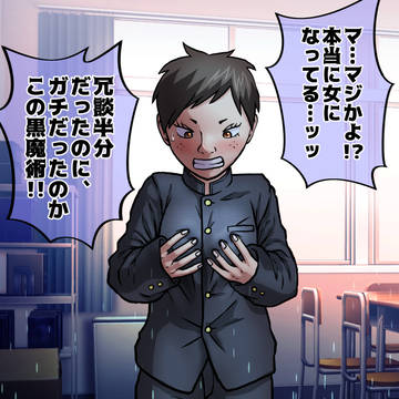 【TSF】「性別が変わる」という事を甘く見ていた奴の末路
