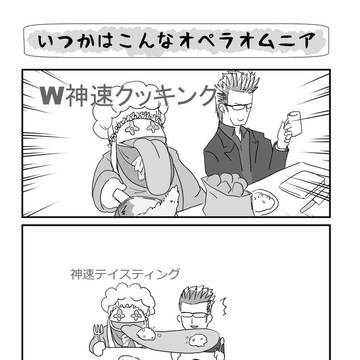 たべるオペオムまんが