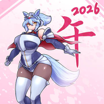 賀正
