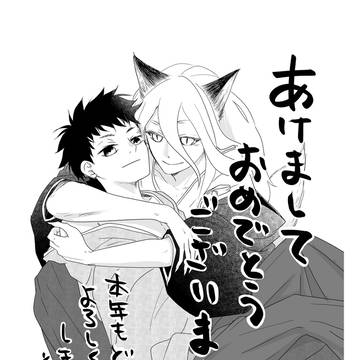 新年！！