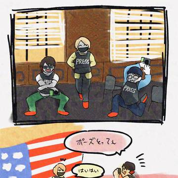 スクープ写真