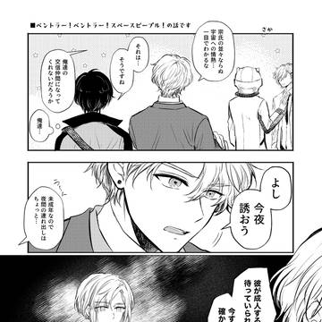 夕班ショート漫画詰め