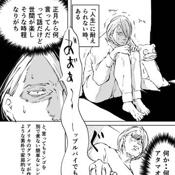 ア”---ップルパイ焼く