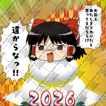 2026年Happynewyear!!