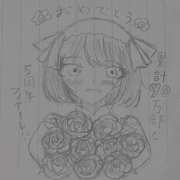 ﾌｨﾅｰﾚ💮