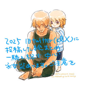 2025年描いたものまとめ(ファフナー)