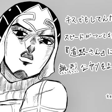ミスタのこのセリフが本当に好きってだけの絵