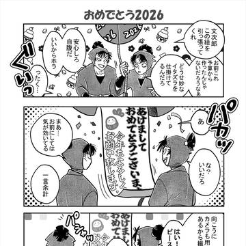 【留文】…おめでとう!!!👏パチパチ