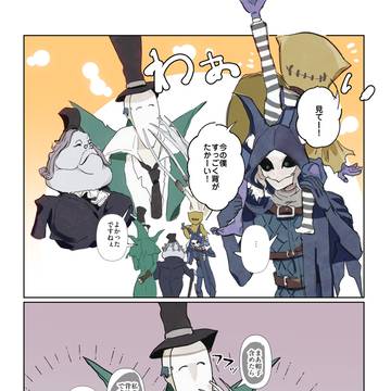 【第五漫画】大人げない子