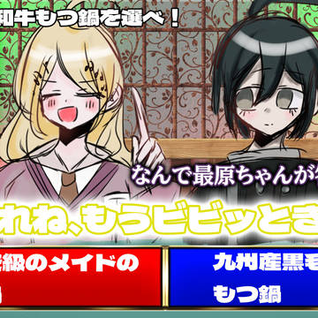 超高校級の格付けパロ