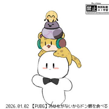 ぱぶじー