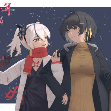 新春デート