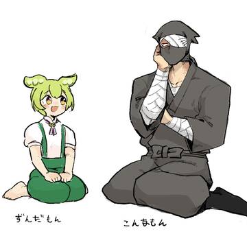 名前が似てるね