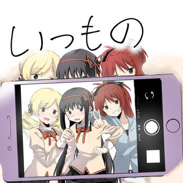 【同人再録】つかのまとべいけん