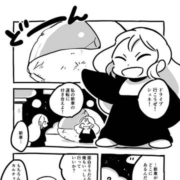 ロケットダイブ