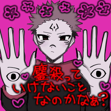 宿虎