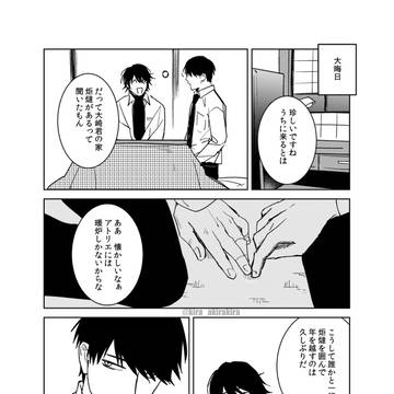 大静　大晦日の話