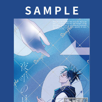 【新刊】夜半の月影(脹夢アンソロジー)