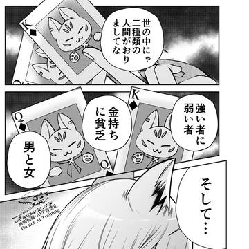 ホロ仕置人一話