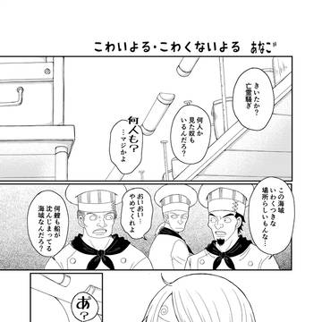 アンソロ寄稿再録