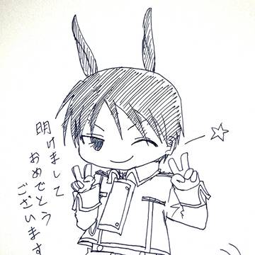 あけおめ！
