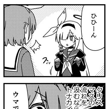 ひひーん